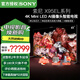 索尼（SONY） XR-65X95EL 65英寸 Mini LED 4K超高清120Hz大師級控光邊框發(fā)聲無(wú)界全面屏AI攝像頭旗艦智能電視 65英寸 XR-65X95EL
