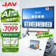 JAV 會議平板觸摸屏一體機智能會議電視機視頻會議一體機教育教學(xué)一體機多媒體會議室可手寫大屏投屏 75英寸 科技版Max安卓AI觸屏+推車