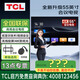 （實體店）TCL會議一體機55/65/75/86/98英寸 4K無線投屏內(nèi)置會議系統(tǒng) 智能辦公視頻 55吋/會議電視/送投屏器/掛架/M55A 咨詢立減XXX，咨詢包滿意價格