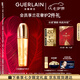 嬌蘭（Guerlain）御廷蘭花精粹油30ml緊致抗皺飽滿精華油護(hù)膚品禮盒七夕情人節(jié)禮物