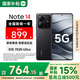 小米（MI）紅米Note14 5G 國(guó)家補(bǔ)貼 金剛品質(zhì) 5110mAh大電量 小米紅米手機(jī) 子夜黑 8GB+128GB 【官方標(biāo)配】