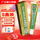 扶氏堂神農(nóng)百草膏抑菌乳膏  海川神農(nóng)百草膏軟膏GF 買3贈(zèng)2（發(fā)5盒）