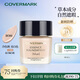 COVERMARK中草粉底霜液遮瑕服帖防曬冷色調(diào)亮膚色偏白肌BO00 30g送禮物