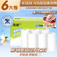 潔柔廚房卷紙 65節(jié)*6卷  加厚雙層 料理用紙 3D花紋 一次性