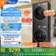 小天鵝（LittleSwan）洗烘套裝 12KG滾筒洗衣機(jī)+12KG變頻熱泵烘干機(jī) 【小烏梅3.0高奢版】TG12VE40PRO+VE40PRO 國家補(bǔ)貼