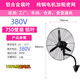 華生上海華生工業(yè)壁扇380V商用大功率壁掛式風(fēng)扇工廠(chǎng)車(chē)間純銅電機落地扇 380V工業(yè)壁扇750鋁葉加粗密網(wǎng)