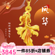 漢秀黃金風華錦鯉吊墜女足金小金魚掛墜純金首飾項鏈520禮物送老婆 風華錦鯉吊墜 金重約4.11克