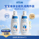 Paediprotect德蒂企鵝寶寶身體乳保濕嬰幼兒童全能乳液200ml兩件