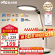 雷士（NVC）AAAAA健康減藍(lán)光護(hù)眼學(xué)習(xí)讀寫(xiě)家用臺(tái)燈感光帶小夜燈和定時(shí)暮染Pro