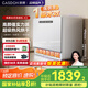 凱度（CASDON）【國家補貼】6套母嬰洗碗機臺式 臺上小型洗碗機壁掛式 彩屏 洗消烘存一體洗碗機KD1062CTR-K3