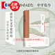 【可選】川端康成作品 雪國(guó)/淺草紅團(tuán)/美麗與悲哀 諾貝爾文學(xué)獎(jiǎng)得獎(jiǎng)作品 上海譯文出版社 另著有古都/千鶴/掌小說集 雪國(guó)