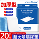 Love Shore成人護(hù)理墊老人用一次性隔尿墊尿不濕嬰兒產(chǎn)褥墊大號(hào)20片90x120cm