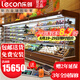 樂(lè)創(chuàng)（lecon）超市風(fēng)幕柜水果保鮮柜商場(chǎng)風(fēng)幕展示柜商用大型飲料酸奶果切柜麻辣燙串串展示柜蔬菜冷藏柜特種柜 4米 風(fēng)冷升級(jí)（可選款式選顏色） 分體機(jī)（外置美芝壓縮機(jī)) 免費(fèi)上門(mén)安裝