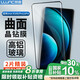 朗客【2片裝】適用vivo X100/Pro鋼化膜x100sPro手機膜全屏曲面高清超薄玻璃保護膜防摔耐磨貼膜