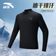 安踏速干長(cháng)袖t恤男春夏季新款冰絲透氣立領(lǐng)男士跑步健身運動(dòng)服打底衫 黑色（中領(lǐng)拉鏈-速干長(cháng)袖） XL /180(140-160斤）