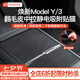 YZ適用于煥新版特斯拉model3/Y中控貼膜丫保護(hù)膜貼紙內(nèi)飾改裝配件 煥新版MY/3靜電吸附中控面板膜-翻毛皮黑