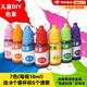 微舟兒童實驗色素顏料10ml科學(xué)實驗玩具套裝水溶性色素趣味科學(xué)實驗用 7瓶10ml色素＋8個量杯＋5個滴管