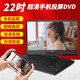 韓光超清便攜式移動(dòng)dvd影碟機WiFi網(wǎng)絡(luò )電視機小型家用vcd光盤(pán)高清播放器兒童CD一體機 22寸超清手機投屏WiFi網(wǎng)絡(luò )DVD頂配版 官方標配+贈品