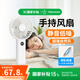 鐵布衫【2025新款手持風(fēng)扇】手持小風(fēng)扇便攜式充電迷你桌面電風(fēng)扇靜音大風(fēng)降溫隨身小型電扇3600mAh白色
