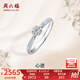 周六福（ZLF）  18K金鉆石戒指女群鑲雪花鉆戒求婚結(jié)婚訂婚鉆石戒指 主石9分副石3分 16號