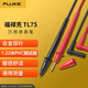 福祿克（FLUKE）TL75 Hard Point 測(cè)試線組萬用表鉗形表表筆適用15B+/17B+等產(chǎn)品