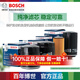 博世機(jī)油濾芯適用于 長安之星/之星2/之星5/之星7/之星S460