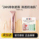馥碧詩Fabloox粉霜粉底液持久不脫妝女混油皮干皮保濕痘肌遮瑕控油 奶油米 20g