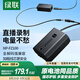 綠聯(lián)FZ100相機模擬電池假電池適用索尼a7m4 sony/a7m3/a7c2/a7s3/a9m3/a7r4/ZV-E1/A6700/fx30電源