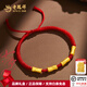 老鳳祥黃金手鏈轉(zhuǎn)運(yùn)珠足金999情侶款手串送女友老婆生日禮物七夕情人節(jié) 足金手串(約0.96g)紅繩