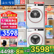 海爾洗烘套裝 10公斤洗衣機(jī)全自動(dòng)滾筒+10公斤熱泵烘干機(jī)干衣機(jī)除菌螨家用大容量海爾智家 海爾Leader云朵系列+智投+六維減震+熱泵柔烘