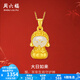 周六福（ZLF）  金鑲玉吊墜足金鑲和田白玉如來(lái)佛本命佛守護(hù)神 吊墜（不含鏈）