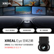 XREAL Eye 空間之眼 6DoF懸空模式 虛實融合錄屏 第一視角拍攝 XREAL One 智能眼鏡專用配件
