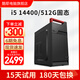 酷耶（Cooyes）新品12代G6900酷睿i5 14400家用商務(wù)辦公整機臺式機電腦主機整機 套餐四 酷睿i5 14400/16G/512G