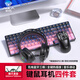 狼蛛（AULA）S100無(wú)線(xiàn)藍牙三模機械鍵盤(pán) 側刻鍵盤(pán) 全鍵熱插拔軸 電腦鍵盤(pán)鼠標套裝游戲 背光鍵盤(pán)筆記本電腦通用 黑莓粉側刻【鍵盤(pán)鼠標耳機四件套】 青軸【聲音脆/手感佳】
