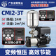 凌霄廣東凌霄304不銹鋼CMI變頻增壓泵家用商用省電全自動(dòng)加壓恒壓水泵 CMI2-3T變頻泵 220V單相