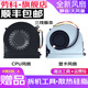 勞科（LAOKE） 神舟戰(zhàn)神T6tTi-X5 X7 Z7M-KP7GT KP7S1 炫龍X55風(fēng)扇 三線CPU顯卡風(fēng)扇一對