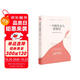 一個(gè)陌生女人的來(lái)信 : 茨威格中短篇小說(shuō)選（2020全新譯本，一字未刪，豆瓣9.5高評分譯作） 小說(shuō)