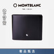 萬寶龍MONTBLANC大班黑色牛皮6卡夾橫款錢包/錢夾130073男士禮物