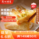 廣州酒家利口福 素菜春卷 500g*2袋 40個 兒童早餐 早茶點心 春餅小食 家庭裝