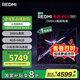 小米（MI）REDMI電視X85 2025款 85英寸 節(jié)能版 288Hz高刷 4GB+64GB L85RB-RXE 一級(jí)能效 國(guó)家補(bǔ)貼