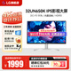 LG 32UN650K 31.5英寸 4K顯示器 IPS屏 廣色域設計修圖 內置音箱 升降底座 臺式電腦顯示屏 新品 32UN650K-W