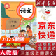 【新華書(shū)店正版】適用2025新版人教版小學(xué)三年級上冊語(yǔ)文書(shū)人教版部編版 小學(xué)3三年級上冊語(yǔ)文書(shū)三年級語(yǔ)文上冊人教版語(yǔ)文三年級上學(xué)期語(yǔ)文書(shū)三上語(yǔ)文課本教材教科書(shū) 2025新版 三年級上冊語(yǔ)文(人教版)