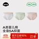 菇娘家內褲舒適純棉襠抑菌無(wú)痕嬰兒棉5A類(lèi)胖mm全棉三角褲女士無(wú)痕3件套 冷清白+青草綠+奶油米 3條 L