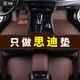 適用于老款本田思迪汽車(chē)腳墊2006 2007 2008年思迪專(zhuān)用全包圍汽車(chē)腳墊思迪大包圍汽車(chē)腳踏墊 咖色【單層】
