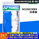 YONEX尤尼克斯手膠102C大盤(pán)30條超薄粘性吸汗帶yy羽毛球網(wǎng)球拍握把膠帶 AC102C30EX 白色【30條裝】
