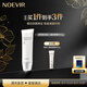 NOEVIR【夏季必備】諾薇雅瑞瑟三重調(diào)理防曬乳霜精華美白淡斑送女友 【防曬精華】調(diào)理防曬精華50g