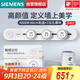 西門子（SIEMENS）旗艦款軌道插座 明裝帶總控軌道插板套裝 白色60cm+3五孔模塊