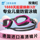 鯨魚兒童專用防霧泳鏡男童女童小孩防水護(hù)眼游泳眼鏡潛水護(hù)目鏡