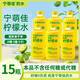 寧萌佳檸檬水飲料500ml*15瓶0糖健康濃縮檸檬水清爽飲品風味水飲料無糖 檸檬水500ml*15瓶（原箱發(fā)貨）