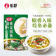 毛哥青花椒魚調(diào)料重慶麻辣魚調(diào)味品四川水煮魚藤椒魚青椒魚料260g*3袋